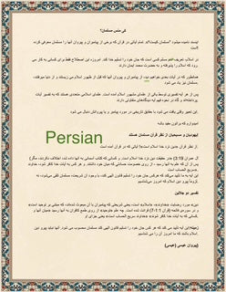 Who Is a Muslim? - Persian